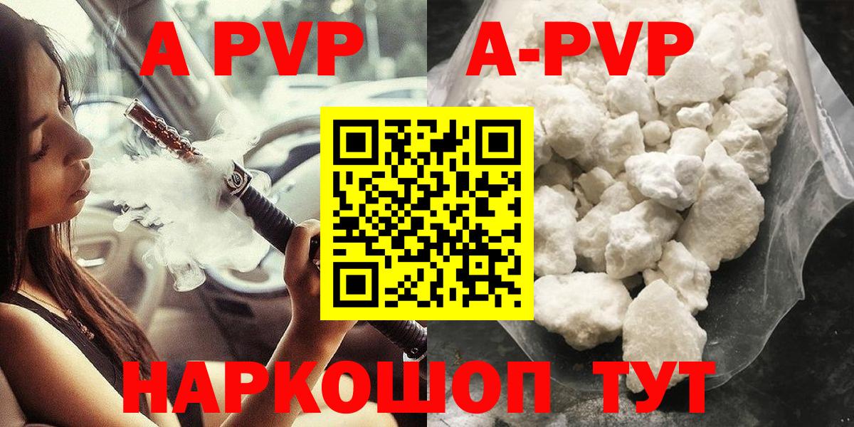Alpha PVP Соль Дубна