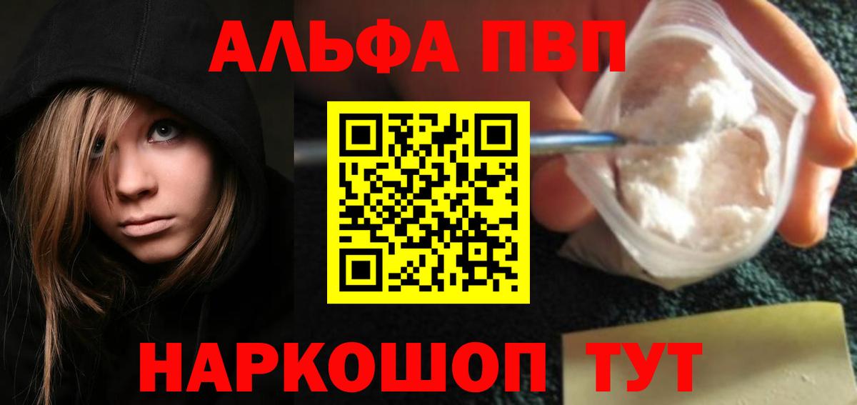 Дубна  цены   APVP Соль  Вход с VPN  Alpha PVP СК КРИС  Alfa_PVP кристаллы 