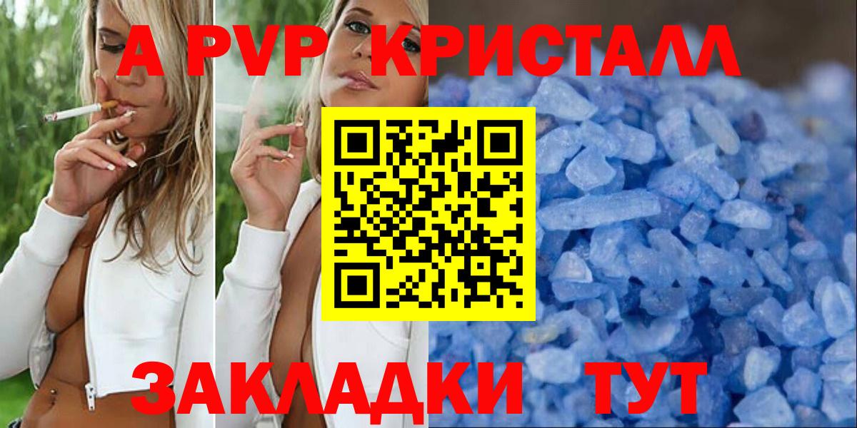 Alpha-PVP  где продают наркотики  Alpha-PVP СК КРИС  APVP VHQ  Дубна 