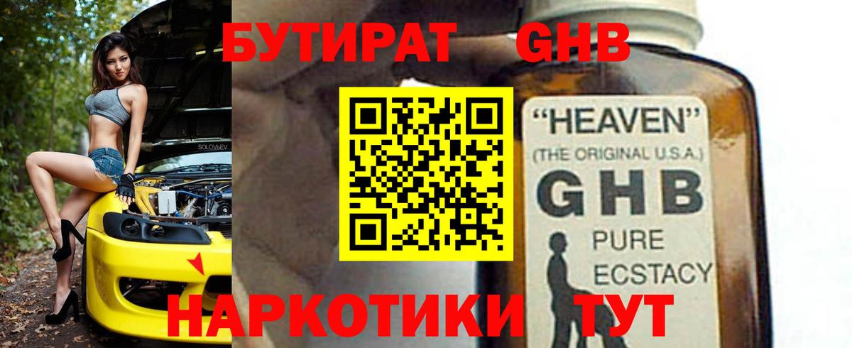 БУТИРАТ BDO  Вход с VPN  Дубна 