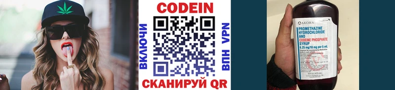 купить наркотик  Дубна  Кодеин напиток Lean (лин) 