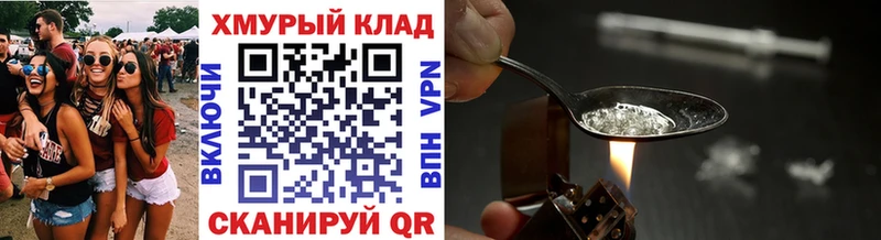 Героин VHQ  где купить наркотик  Дубна 