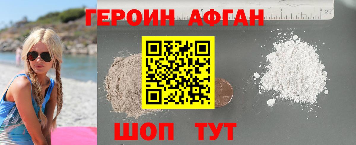 ГЕРОИН гречка  Дубна 