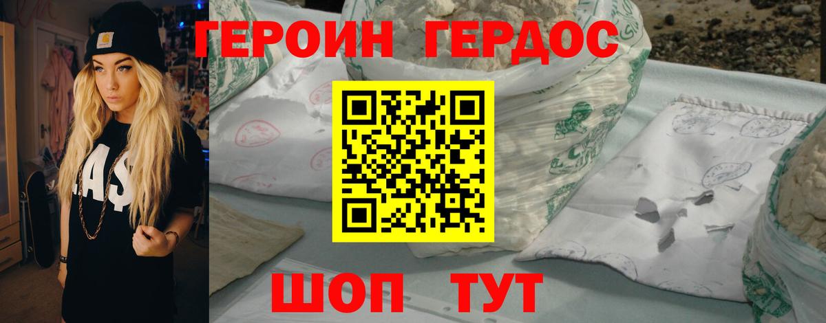 ГЕРОИН  Вход с VPN  Дубна  ГЕРОИН гречка 