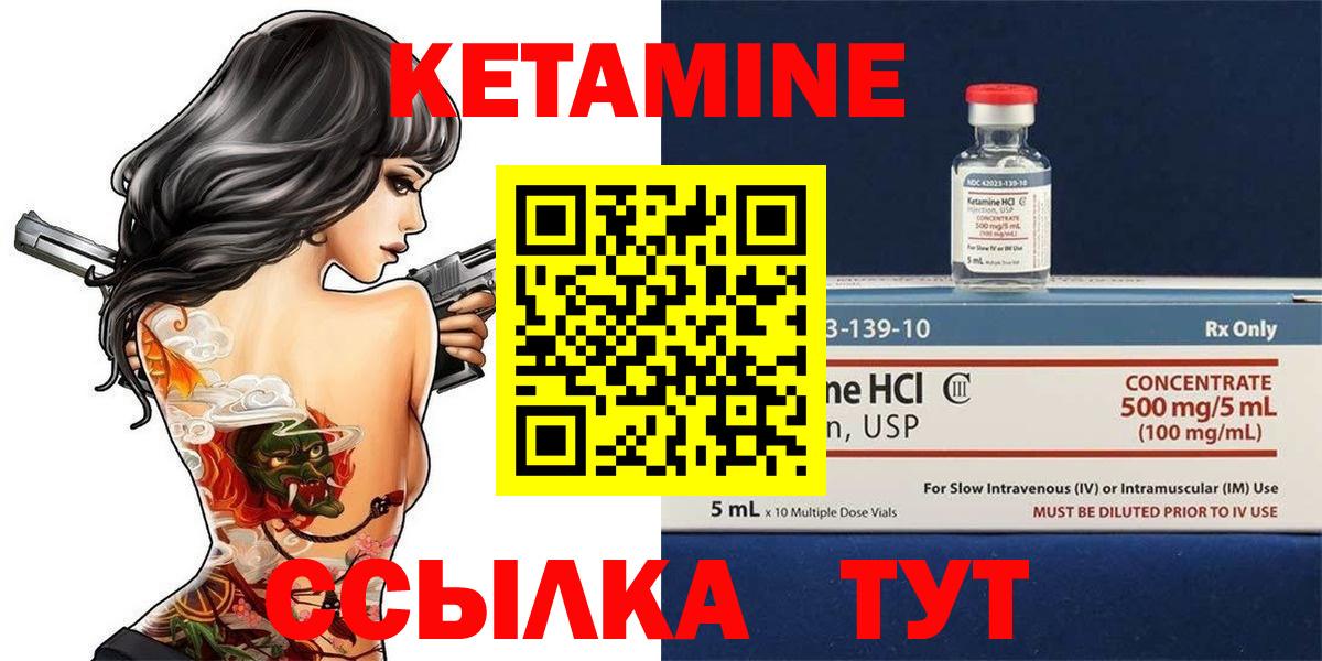 Кетамин ketamine  Вход с VPN  КЕТАМИН ketamine  Дубна 