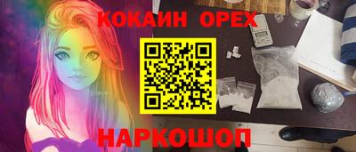 кокаин VHQ Волжск