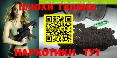 гашиш Волгодонск