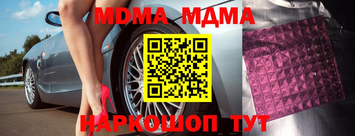 MDMA VHQ  MDMA кристаллы  Дубна  MDMA  Вход с VPN 