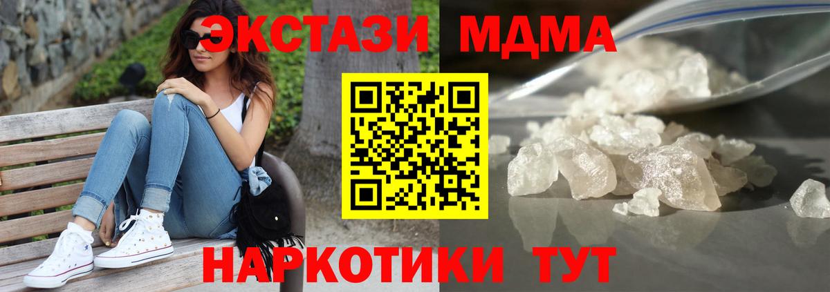 MDMA Molly Дубна