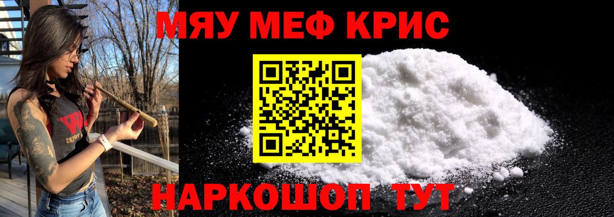 Мефедрон  Вход с VPN  Дубна  Мефедрон  закладка  Мефедрон мяу мяу 