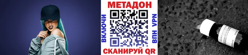 наркотики  Дубна  Метадон methadone 