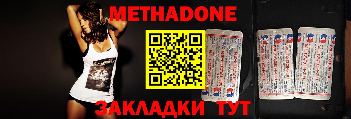 Метадон белоснежный  Вход с VPN  Дубна 