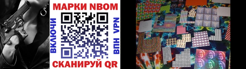 Марки N-bome 1,8мг  Дубна 