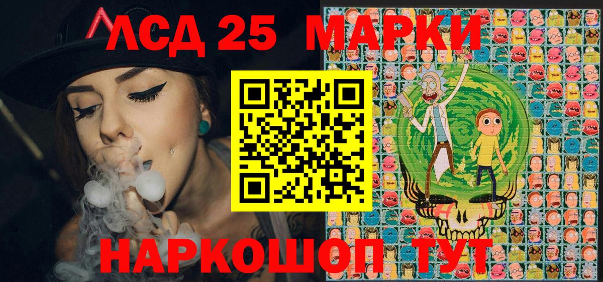 Марки 25I-NBOMe 1,8мг Дубна