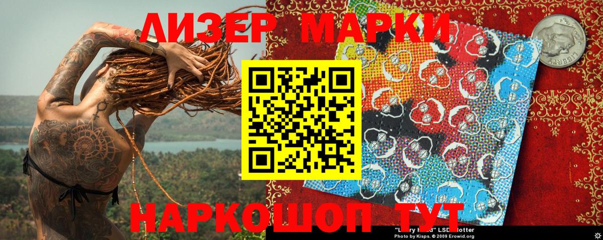 Марки 25I-NBOMe 1500мкг  где продают   Дубна 