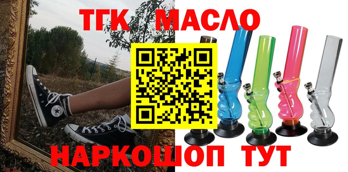 МЕГА ссылка  Дистиллят ТГК вейп с тгк  ТГК вейп с тгк  Вход с VPN  Дубна 