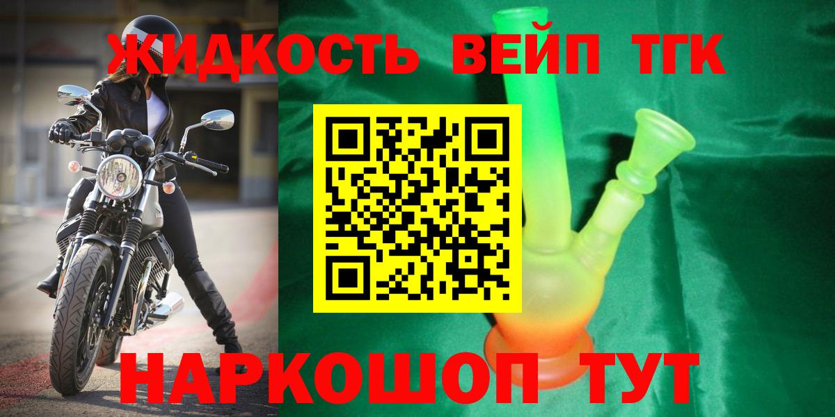 ТГК Wax Дубна
